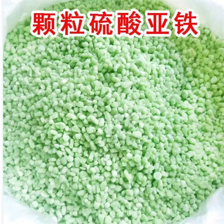 硫酸亚铁 三水 七水 工业级污水处理农用土壤颗粒肥料