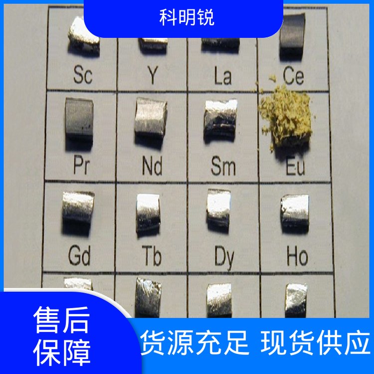科明锐工业级氧化铽批量供应耐高温耐变色诚信经营