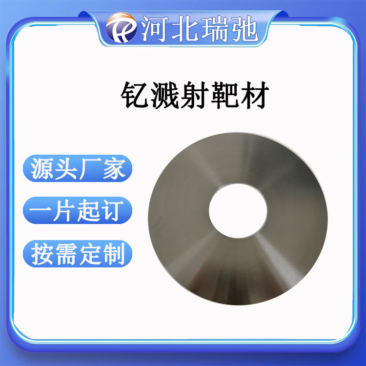 定制高纯钇溅射靶材 稀土金属 Y磁控溅射 科研实验 钇溅射靶