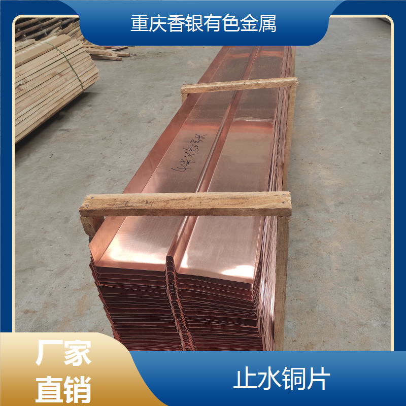 止水铜板 抗拉强度高 防腐蚀耐用 支持定制 快速发货