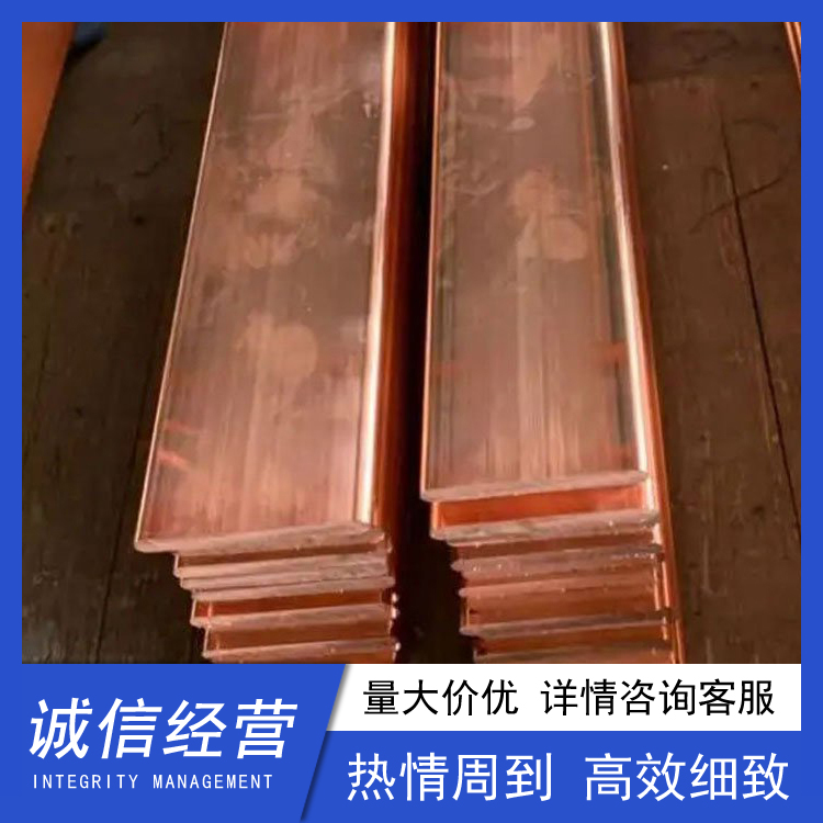 T2接地紫铜排订制 铜排厂家 耐高温 持久耐用 切割零售