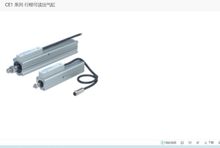 全新原装正品 CE1 系列 行程可读出气缸 型号 CE1B12-25L-F7BVL 可议价