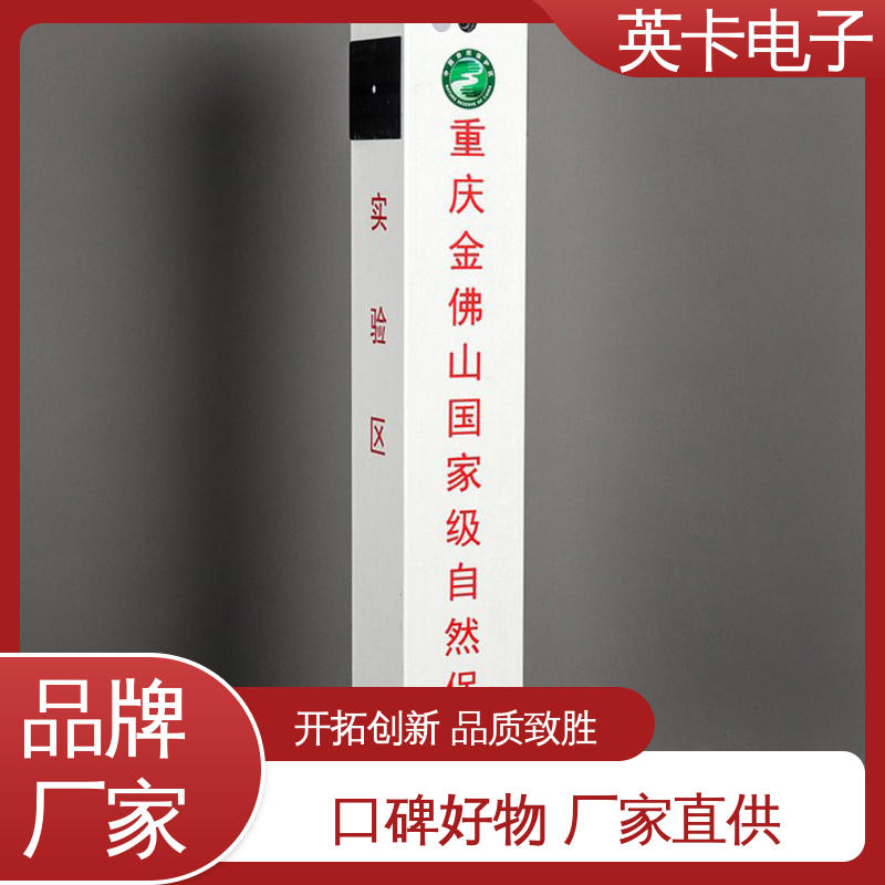 生态警示标志桩 环境监测 电子界桩 品质放心 英卡