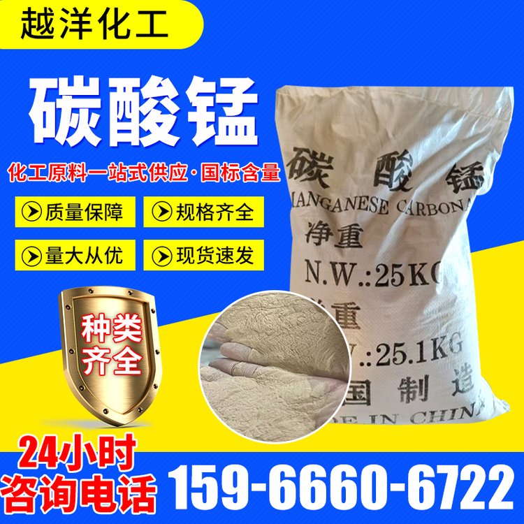 碳酸锰 碳酸亚锰 工业级催化剂添加剂 598-62-9
