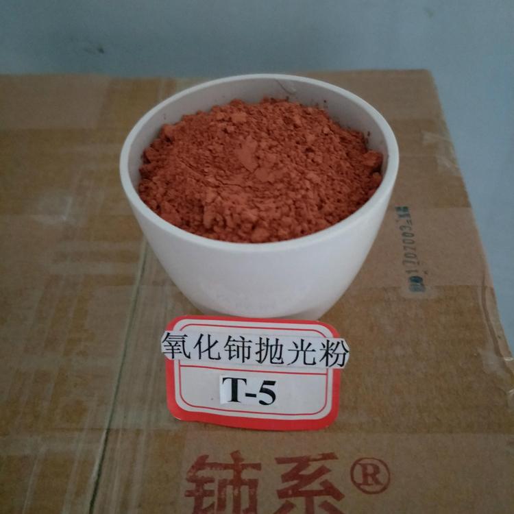 特种琉璃抛光粉 铈系牌玻璃手抛粉 支持定制