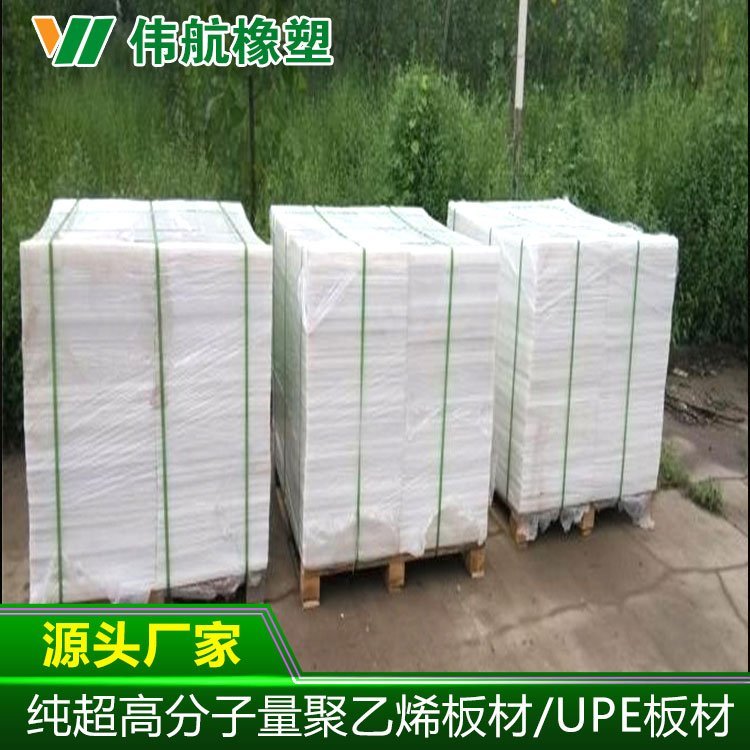 德州伟航煤厂衬板黑色聚乙烯pe煤仓衬板高分子量黑色料仓电厂煤仓衬板