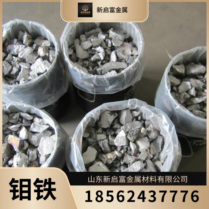 冶炼高温合金 提高钢的淬透性和强度 FeMo60钼铁 高纯钼杆