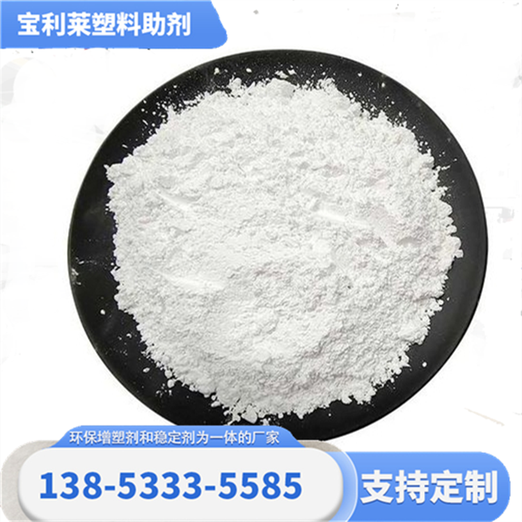 宝利莱 PVC热稳定剂 专用性强 生产电线电缆用 可免费拿样