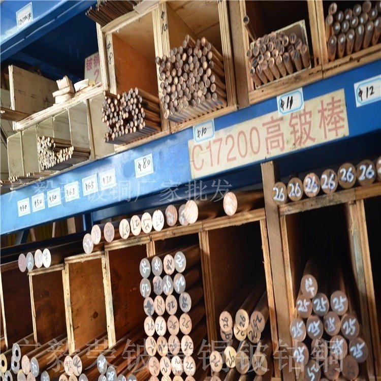 导电铍铜条 进口铍铜圆棒 C17200铜带 卷带分条