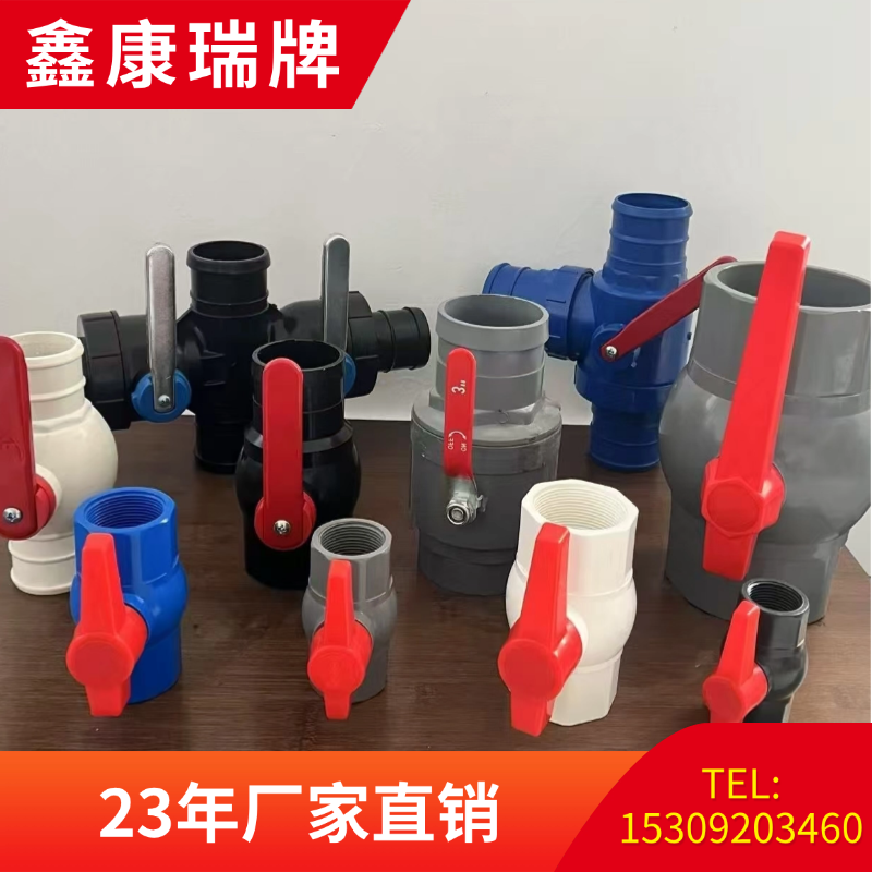 西 安鑫康瑞pvc-u给水管件异径三通哈夫节胶水化工弯头直接球阀