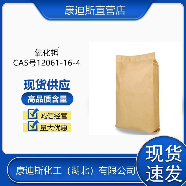 氧化铒 12061-16-4 钇铁柘榴石添加剂 粉红色玻璃