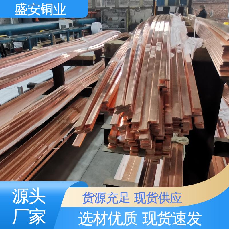 盛安 铜含量99.9%以上 低压插接铜排 纯度高 导电性强 激光切割