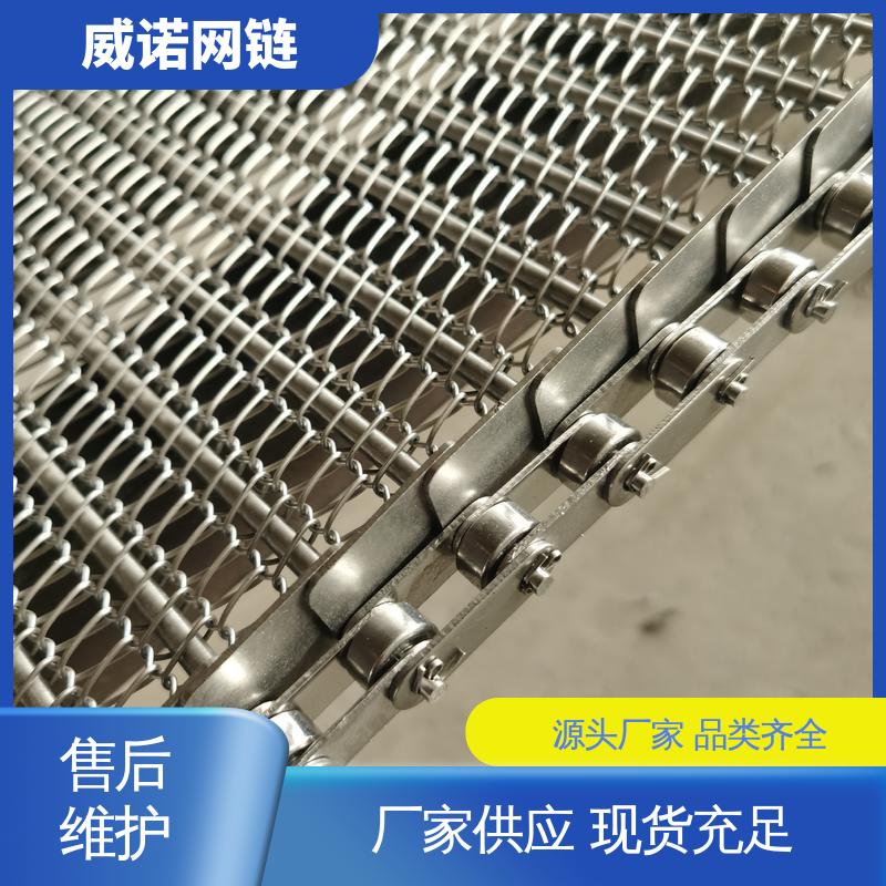 挡边螺旋网带 月饼汉堡扁丝输送带 转弯性能好 威诺