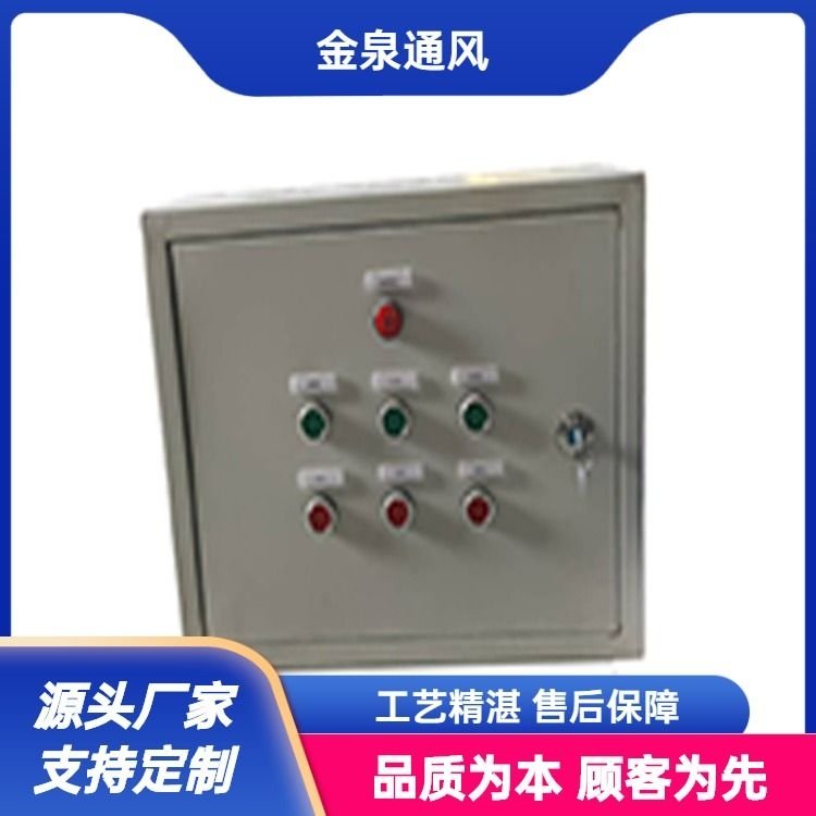 防爆检修箱配电箱配电柜 消防泵控制系统 不锈钢成套矿用