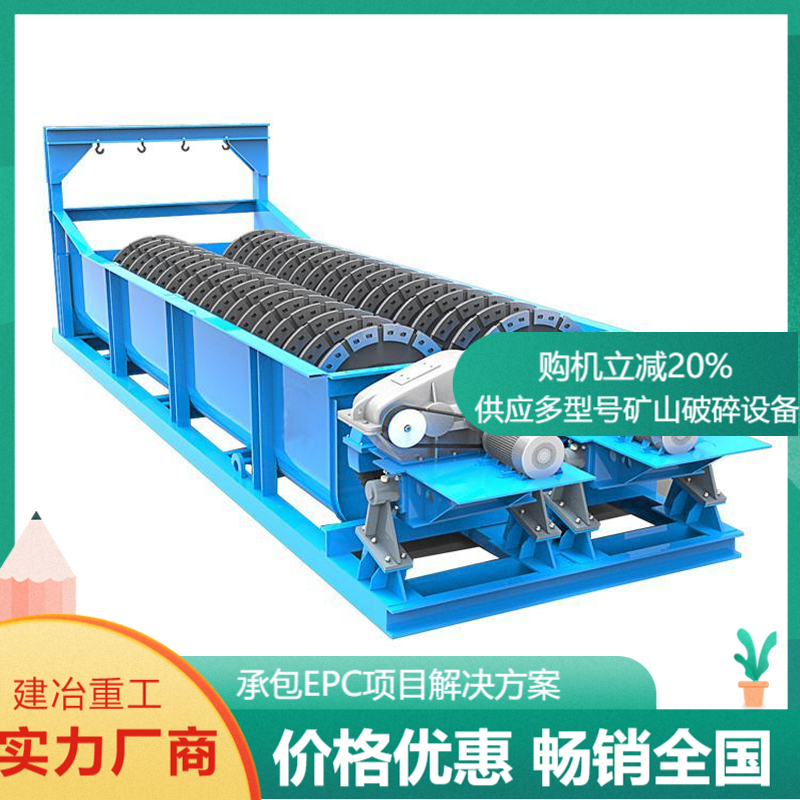 石粉盾构料双螺旋洗砂机 LSX920长轴螺旋式洗矿机厂家