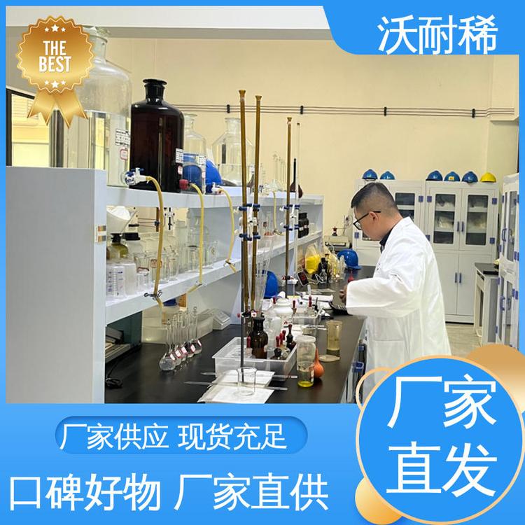 硬质合金添加剂 稀土材料 可实地参观 工业级氢氧化铈 沃耐稀