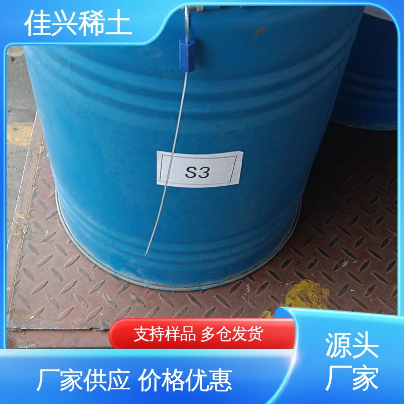 佳兴 用于光学玻璃添加剂 高纯氧化镱 密封储存 白色粉末状