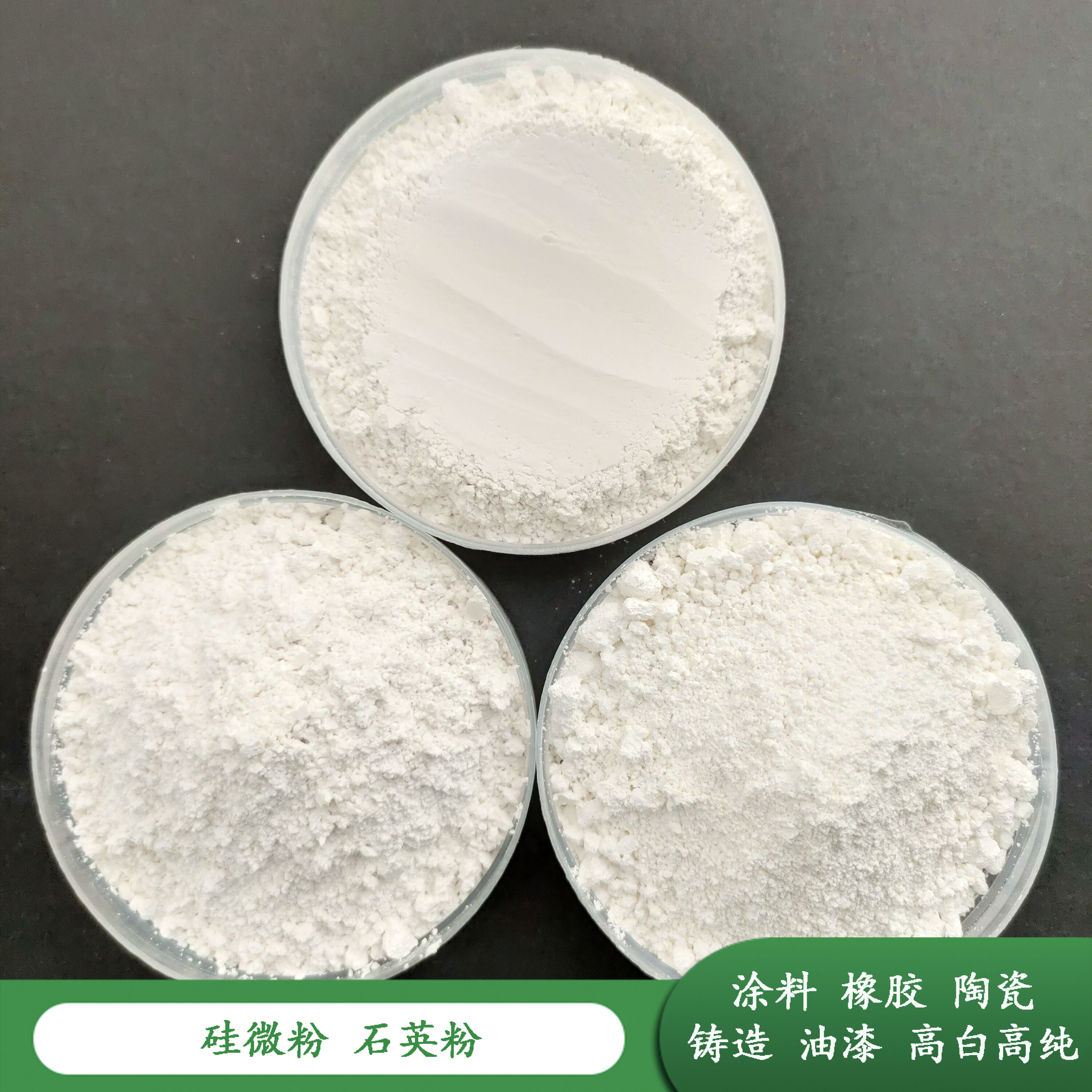 硅石厂家现货冶金铸造40-70目硅砂 耐火砖玻璃用石英砂 雪花白