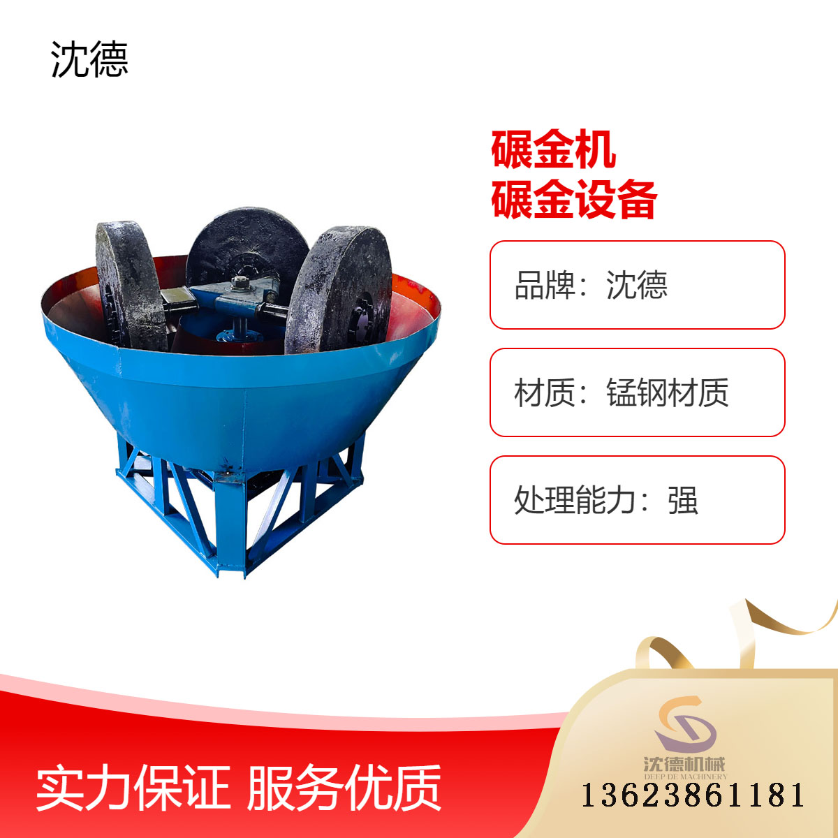 沈德碾金设备 选金磨矿机 三轮黄金碾金机批量供应多种型号