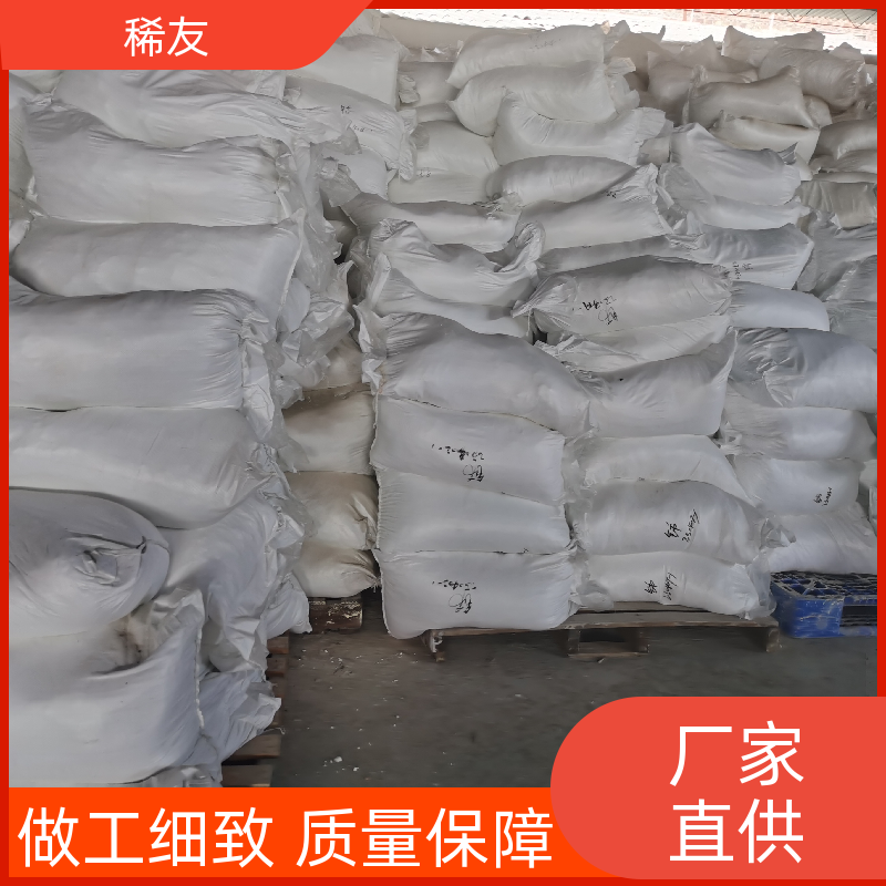 稀友各种磁性材料镨钕氧化物易吸水吸气现货充足诚信经营