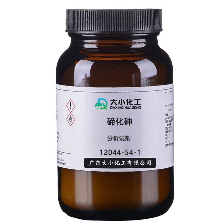 99%高纯试剂 碲化砷% CP化学纯 12044-54-1 工业原料全国配送