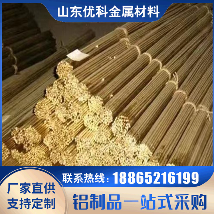 优科 CAC305黄铜棒 无铅H62光面铜棒 螺帽用光亮棒 可生产加工