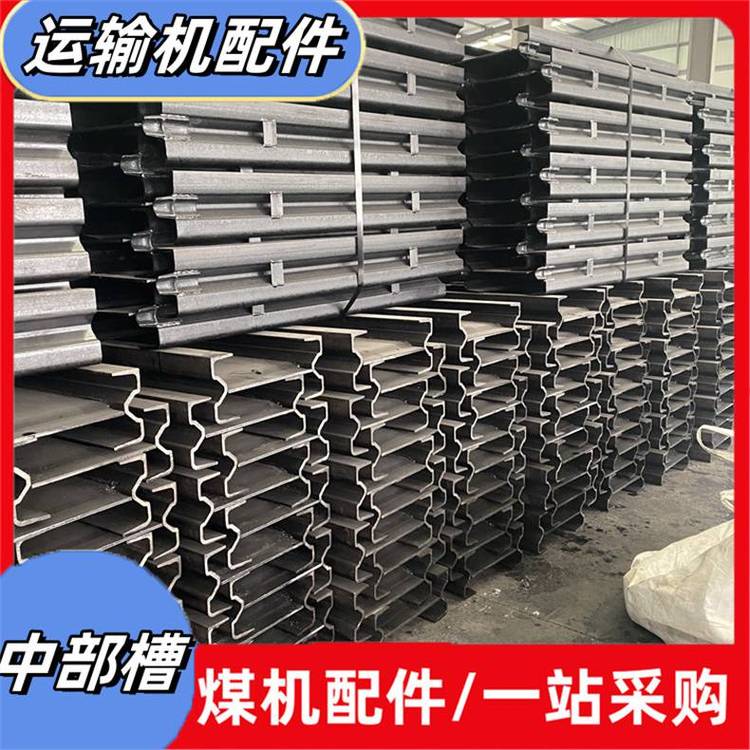 SGB620/40T运输机中部槽 厚6个刮板机溜槽 内侧带耐磨条处理