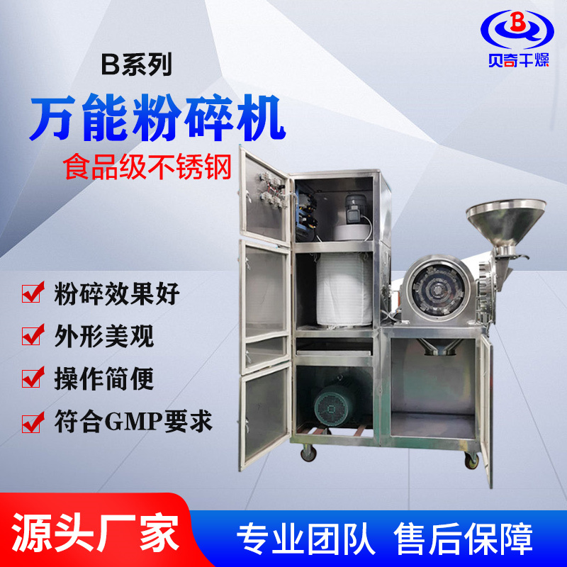 立式30B粉机 玉米磨粉机 中草药材打粉机 规格齐全