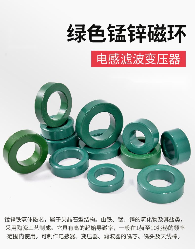 T12.7*7.9*5 锰锌高导软磁铁氧体 绿环抗干扰磁环