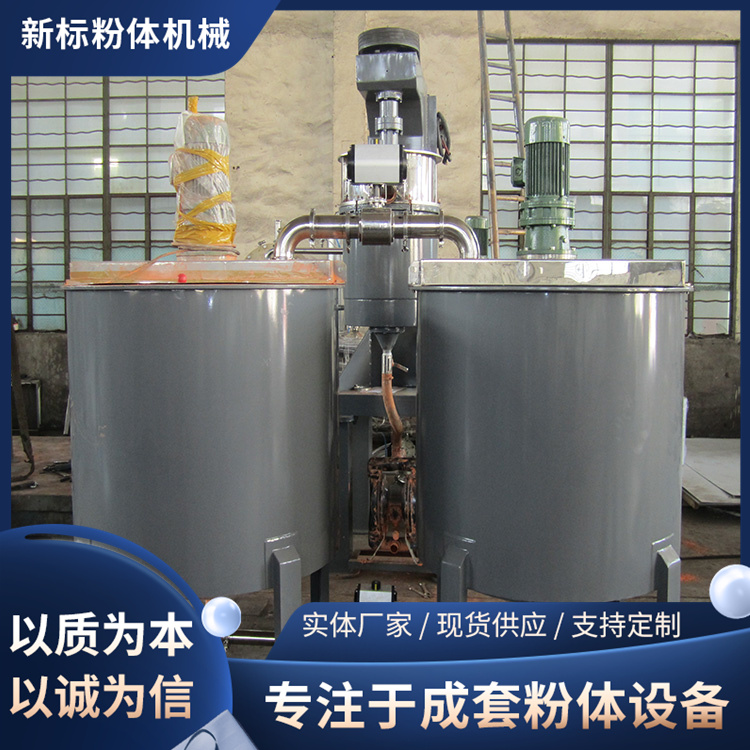 新标粉体 湿式球磨机 立式干粉搅拌机 来图定制 源头厂家