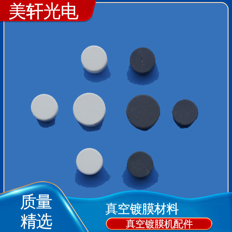美轩光电镀膜材料厂家 直供耐高温耐腐蚀 钨坩埚 氧化铟锡等产品