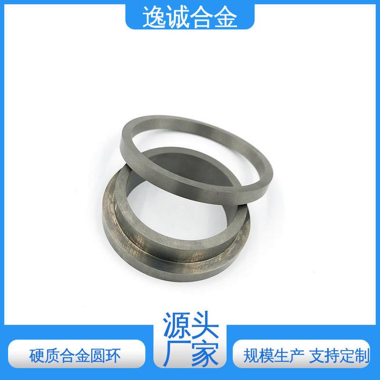 逸诚 可来图定制 精密打磨精抛光 钨钢合金环 YG8