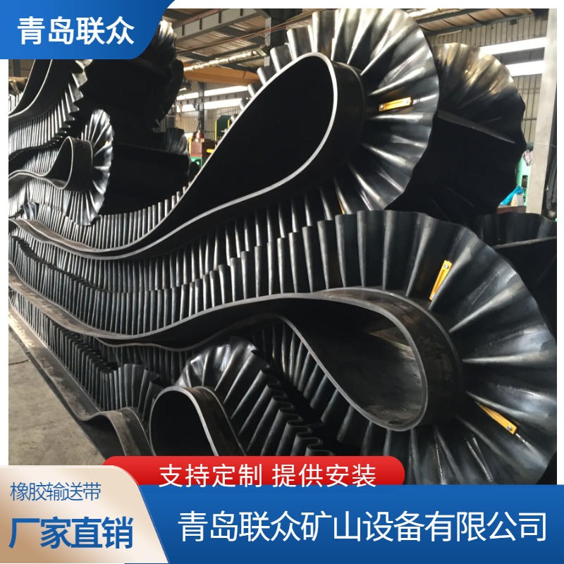 联众 大倾角挡边输送带厂家 耐热阻燃裙边 支持非标定制