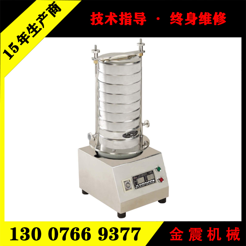 研磨粉标准检验筛 直径200 300标准筛机分级试验筛