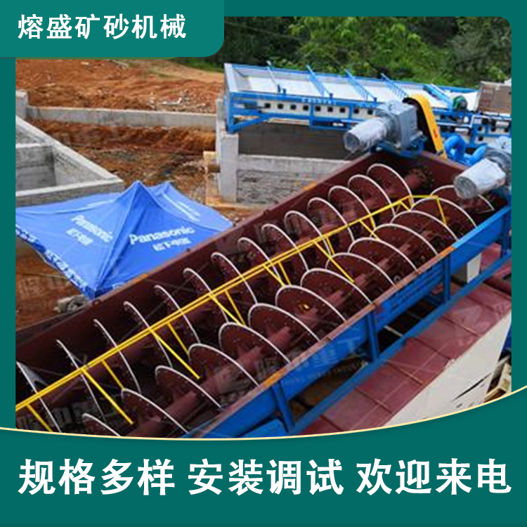 螺旋洗石机 绞龙洗砂机 移动式洗沙机械设备 处理量大洗净度高 熔盛