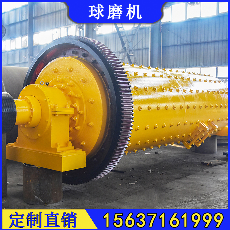 Ф2200×6500水煤浆球磨机 时处理70吨干式磨机衬板