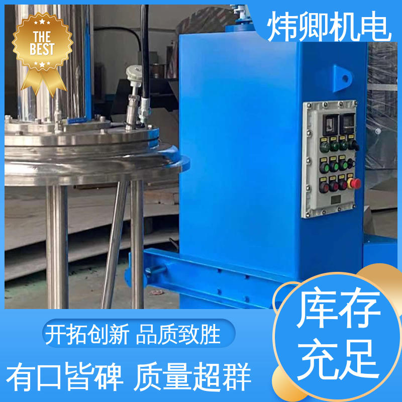 立式研磨机 生产效率高 质量保证 化工色浆油墨 炜卿机电