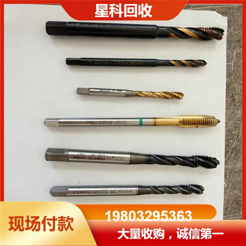 高价回收废钨钢 硬质合金 圆棒 钻头 高速钢 丝锥 星科金属