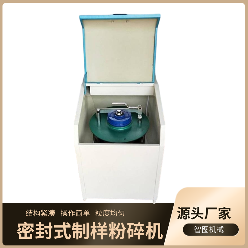 出售MZ-1000g制样粉机 封闭式高锰钢材质磨矿机 实验室制样机现货