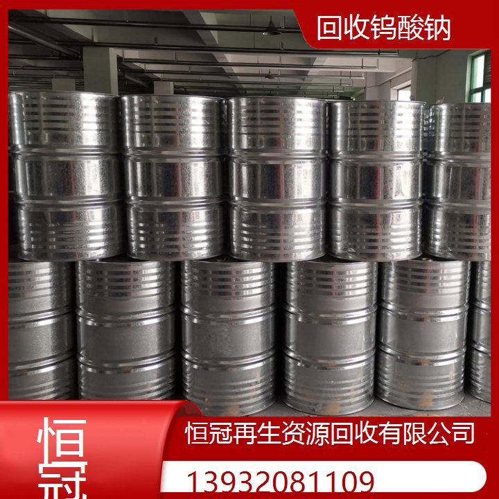 本地回收钨酸钠 正规交易库存呆滞 超染化学才是精选商家