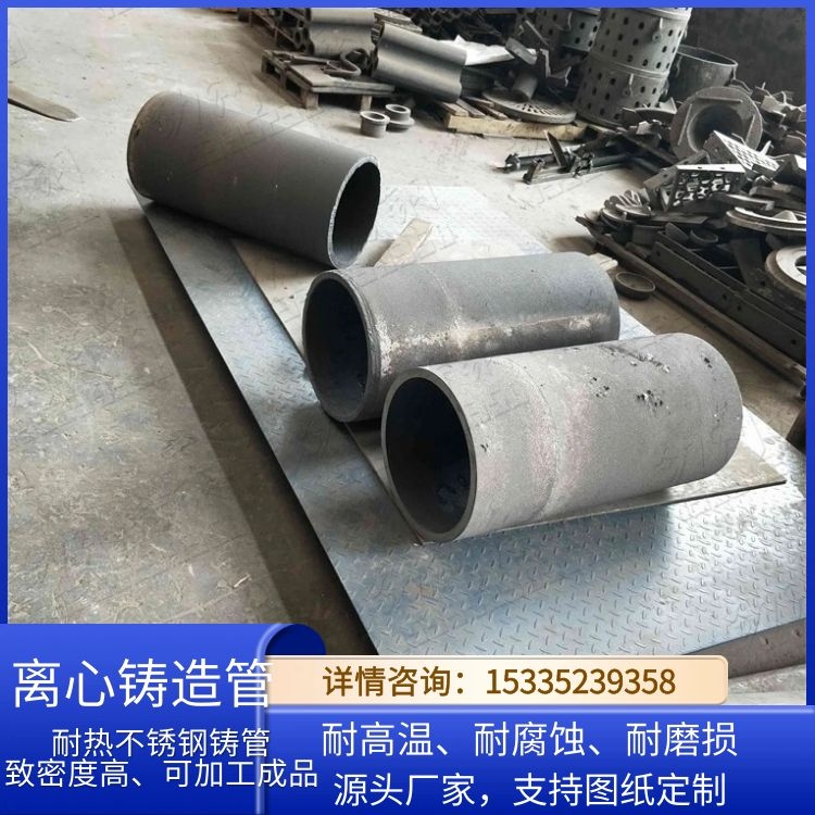 ZG3Cr26Ni7Mn3N石灰窑用光学高温计套管 窑尾点火煤管 耐高温