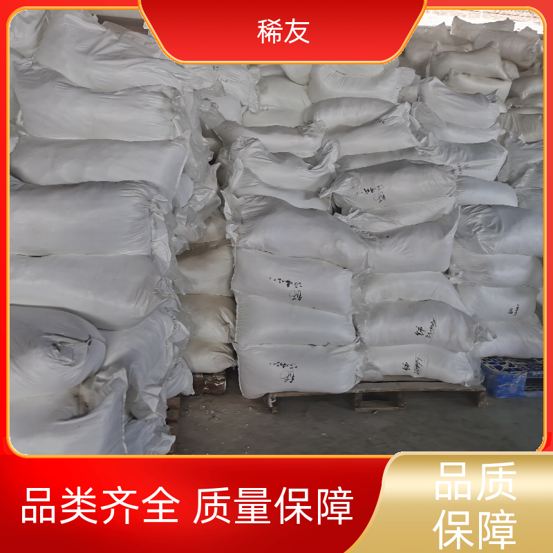 稀友汽车领域工业级氧化镨钕干燥存放多年经验诚信经营