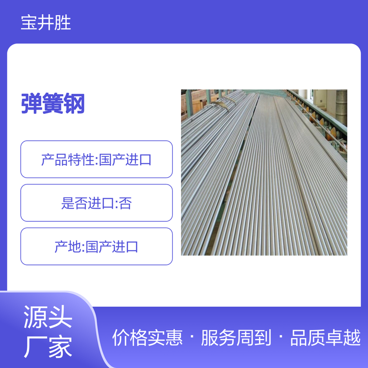 65MN弹簧钢板料 优质模具钢材 货源充足 服务专业