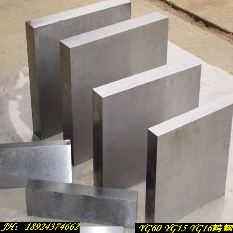 原厂 YG6钨板 YG11C硬质合金-YG15圆钢：WF15钨钢长条-WF10长条