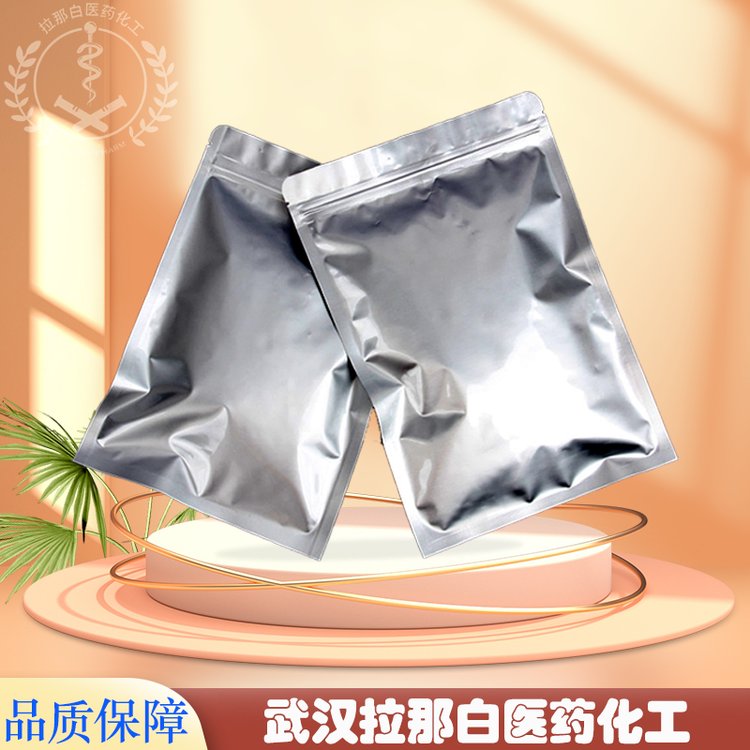 氧化钕 1313-97-9 三氧化二钕 纯度99.9% 1kg 拉那白 原料直供