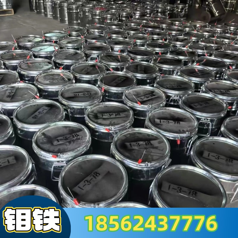 桶装 袋装 金堆城 钼铁 10-60规格 不锈钢生产 补充钼合金