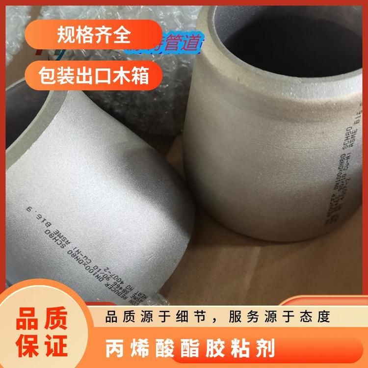 源特加工定制IncoLLoY800 IncoLLoY800HT B366 WPNIC镍基合金管件