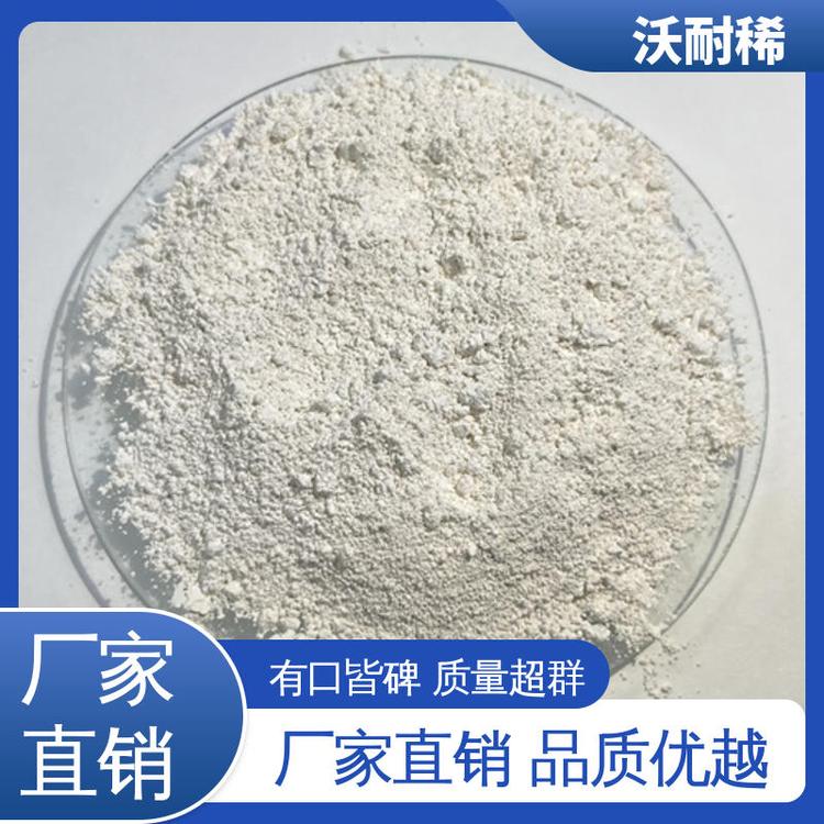 作为研磨润滑剂 现货充足 国标品质 稀土抛光粉 沃耐稀