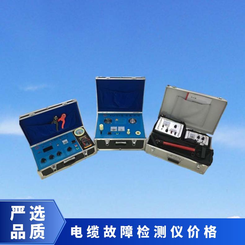 经济型电缆故障探测仪 XU-01 可测地埋线缆 操作简单方便