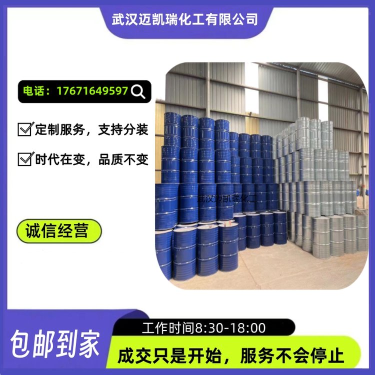 亚硝酸特丁酯 540-80-7 多肽合成羧酸活化剂‌ ‌有机合成 可分装